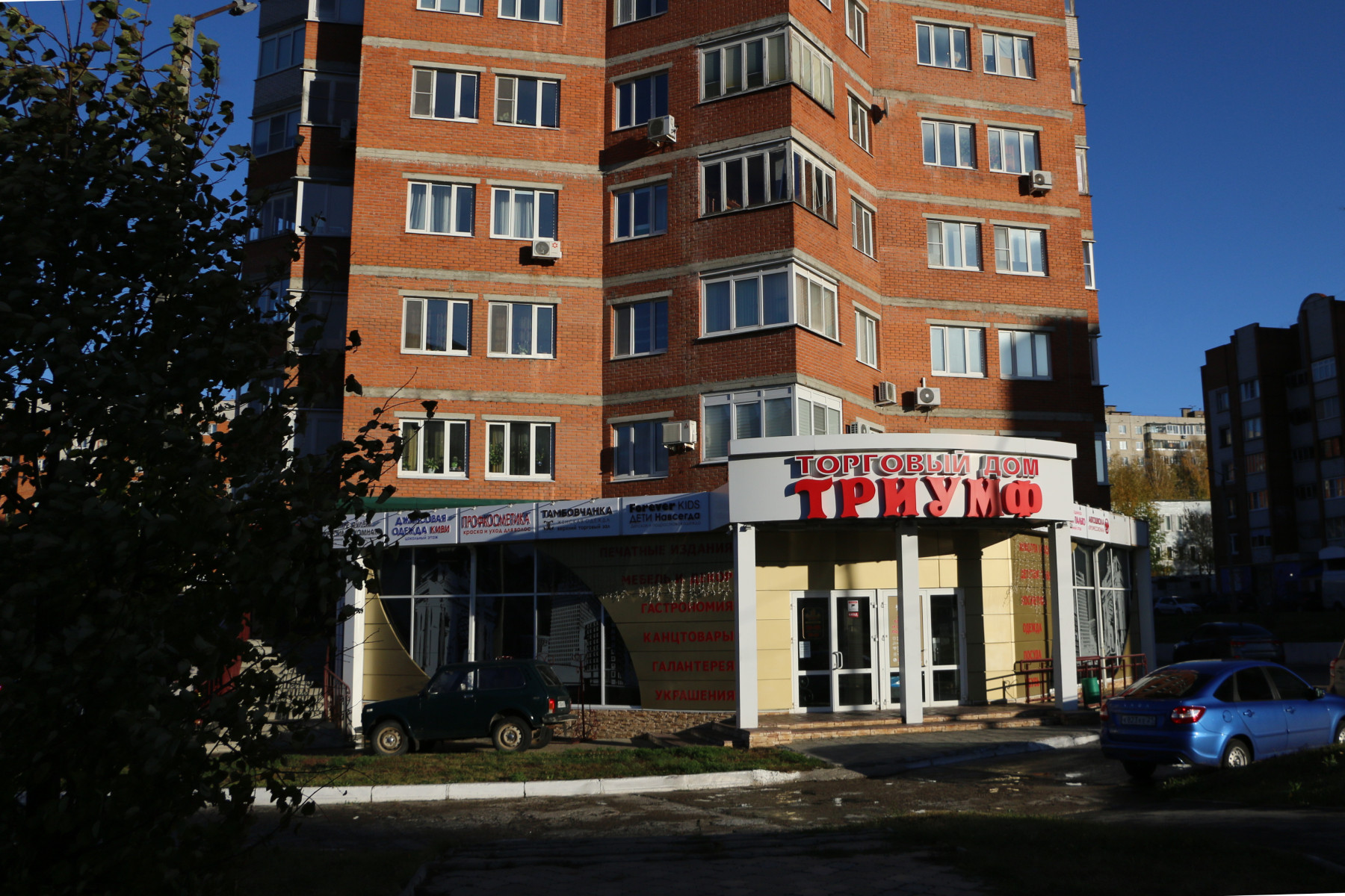 ключ